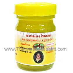 Zingiber Cassumunar Pain Relief Massage Balm